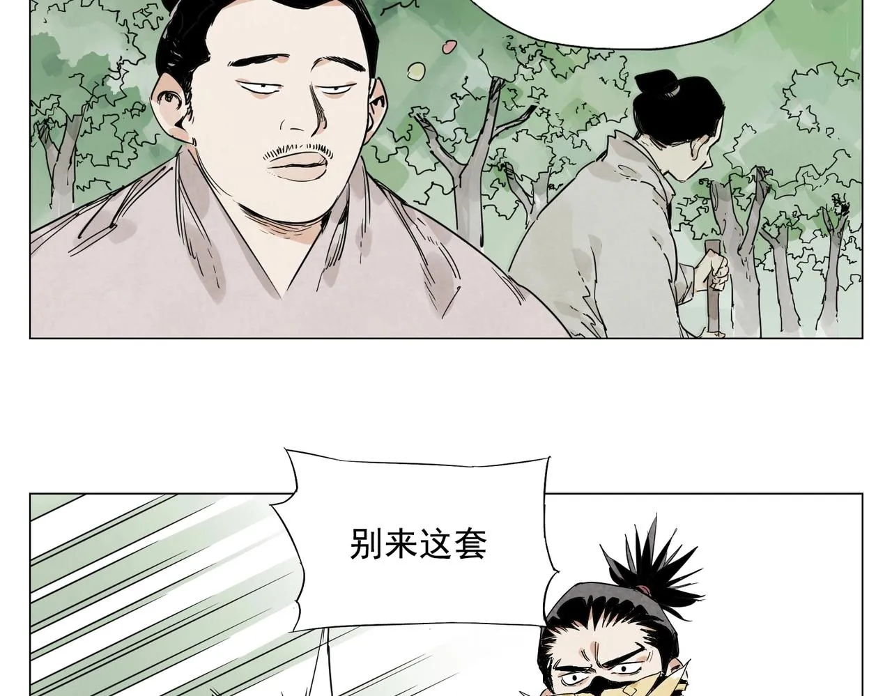 第143话 字面意思 第8页