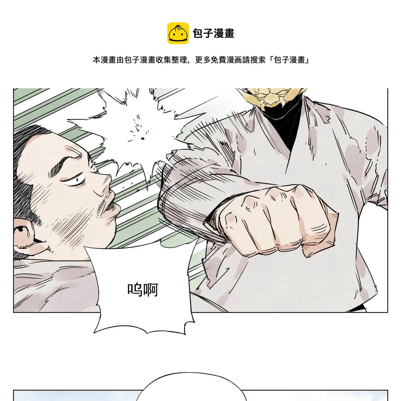 第143话 字面意思 第9页