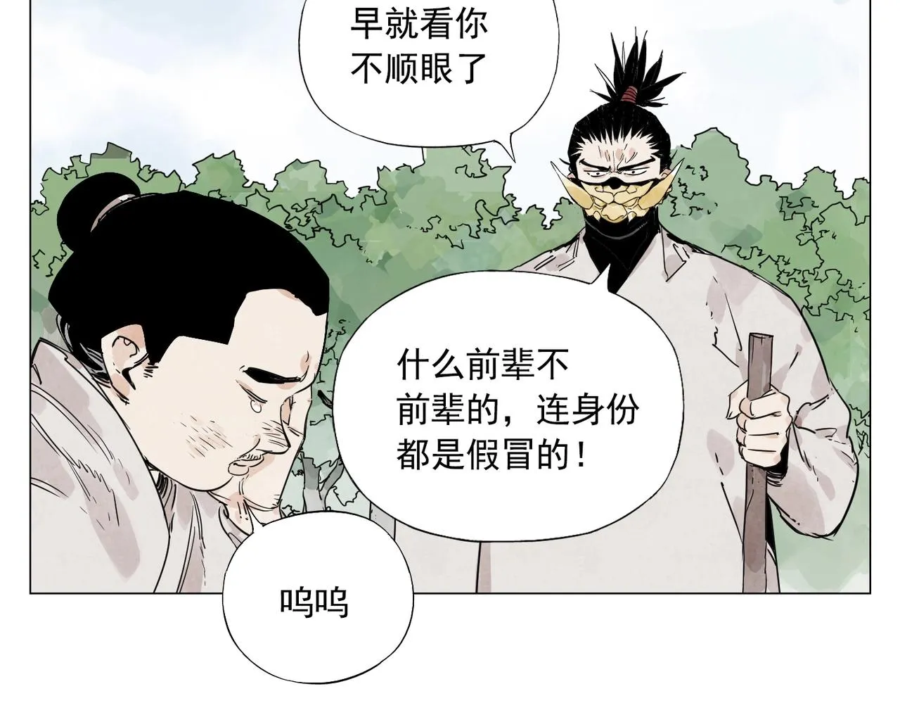 第143话 字面意思 第10页