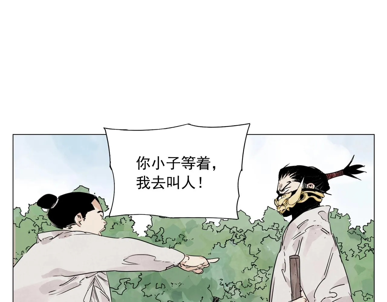 第143话 字面意思 第12页