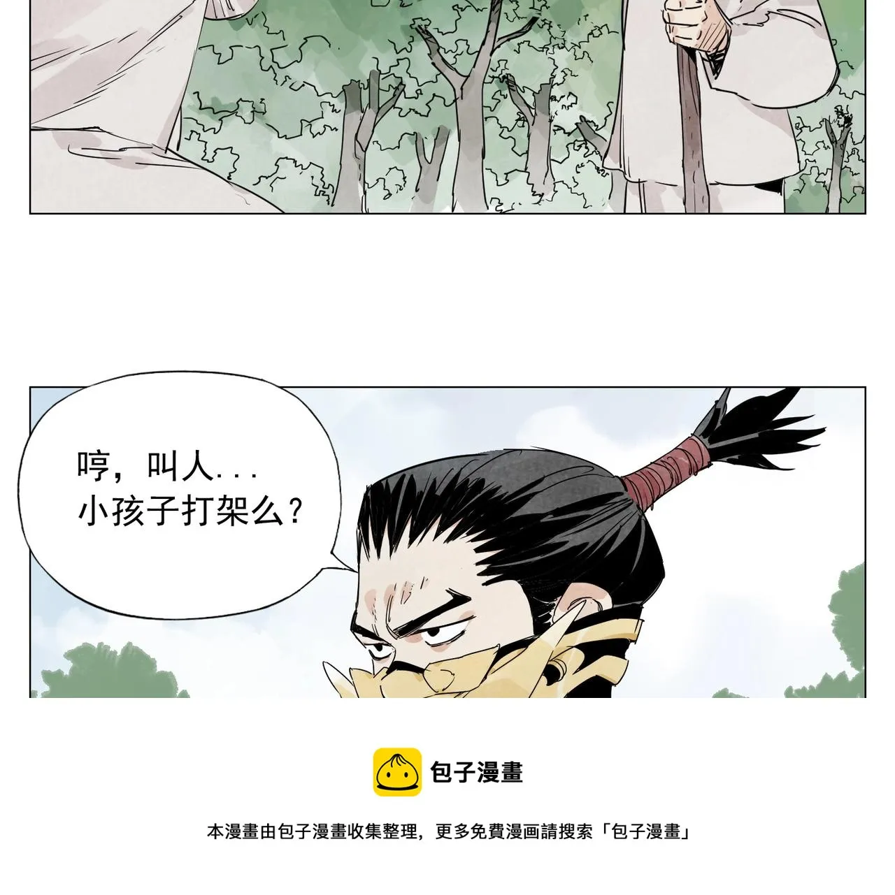 第143话 字面意思 第13页