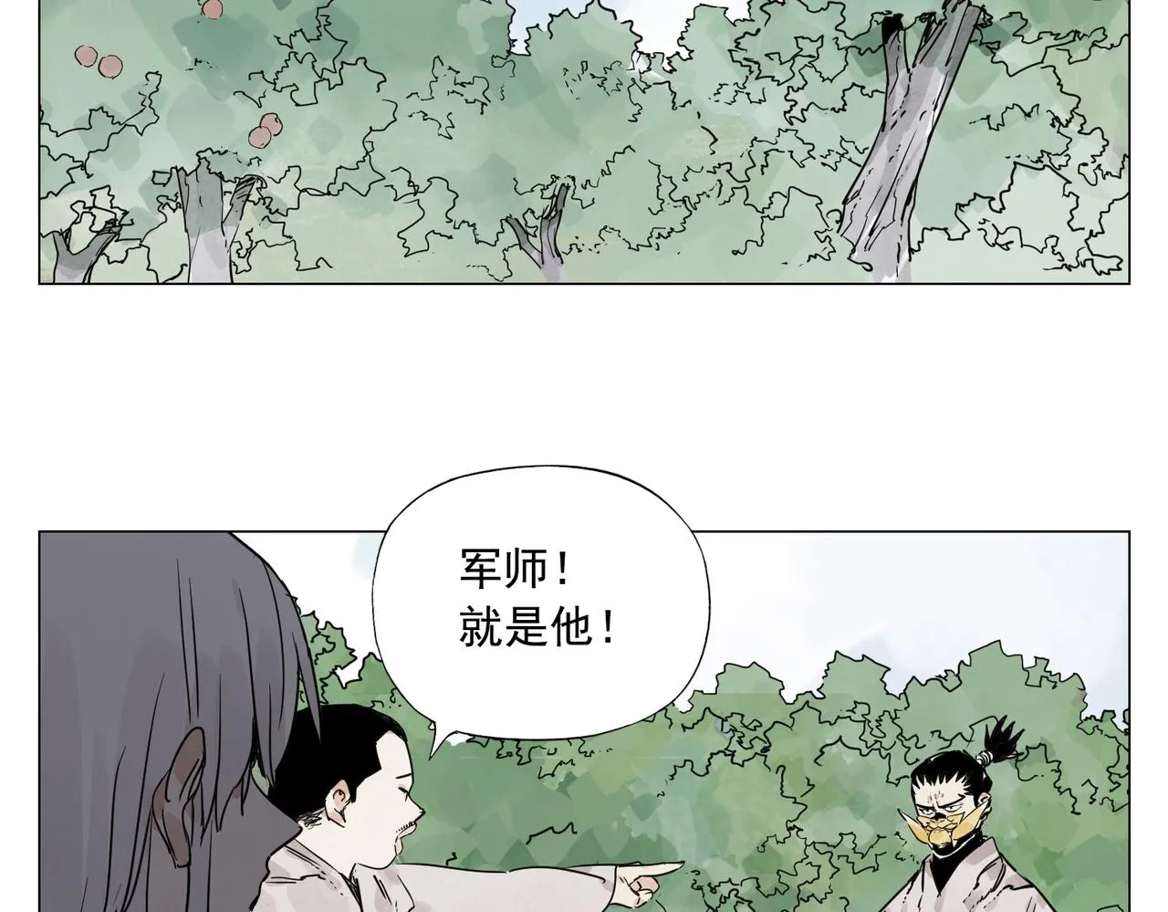 第143话 字面意思 第15页