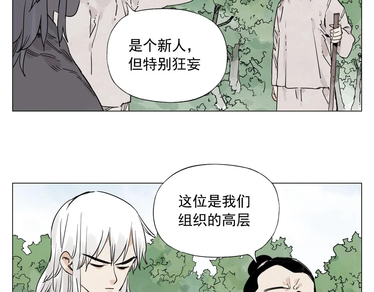 第143话 字面意思 第16页