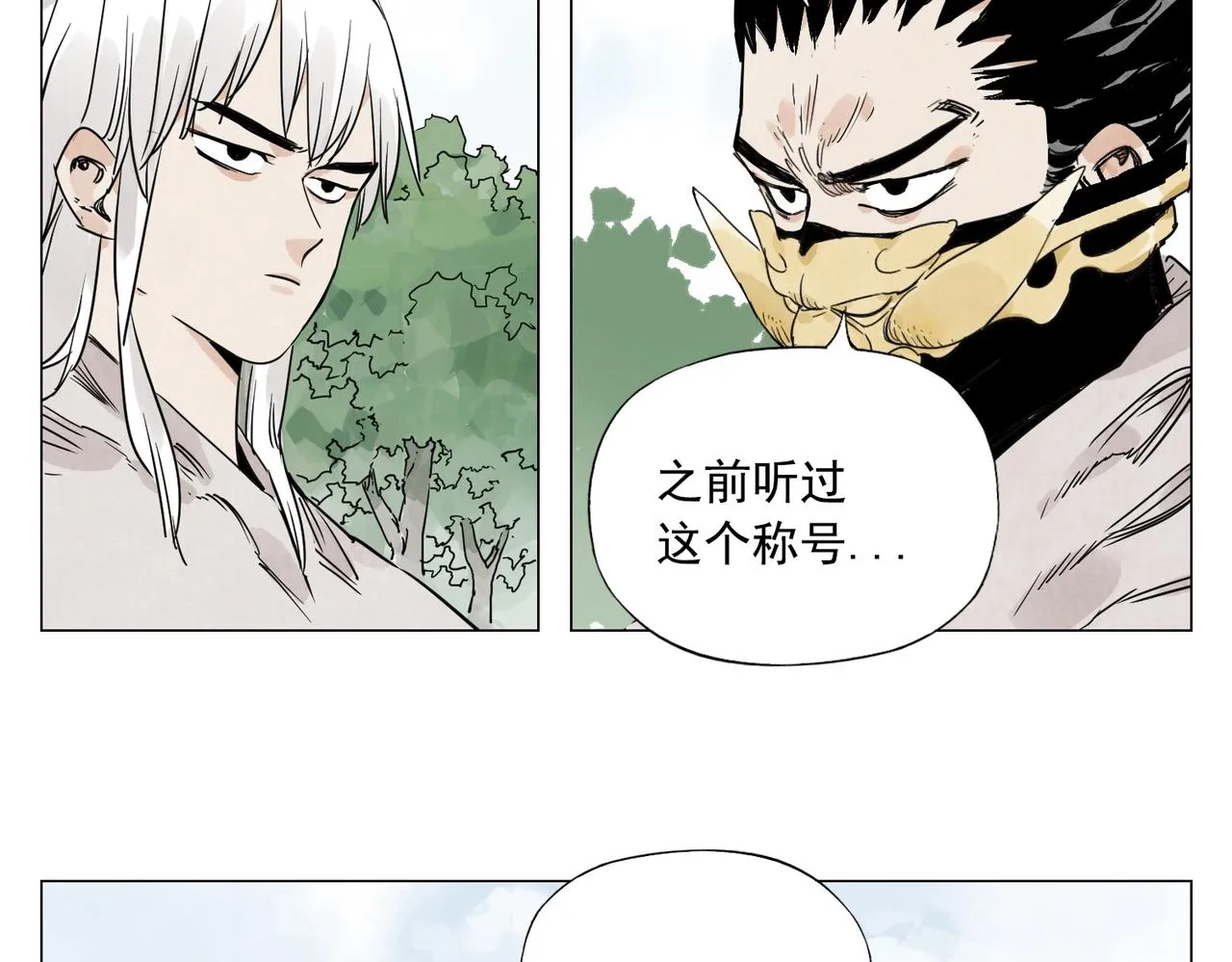 第143话 字面意思 第18页