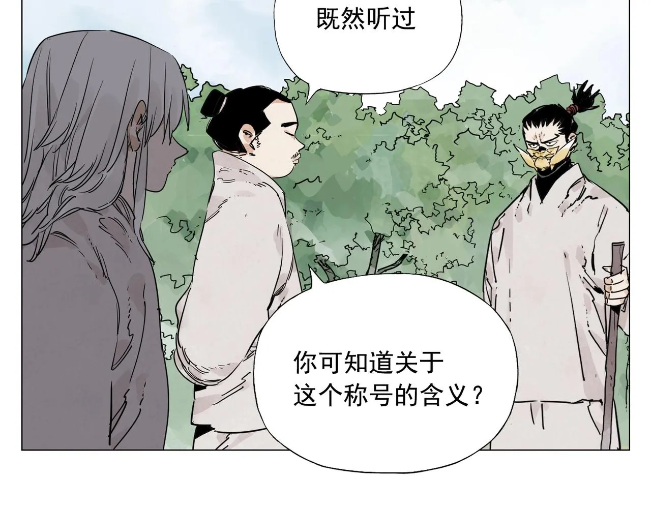 第143话 字面意思 第19页