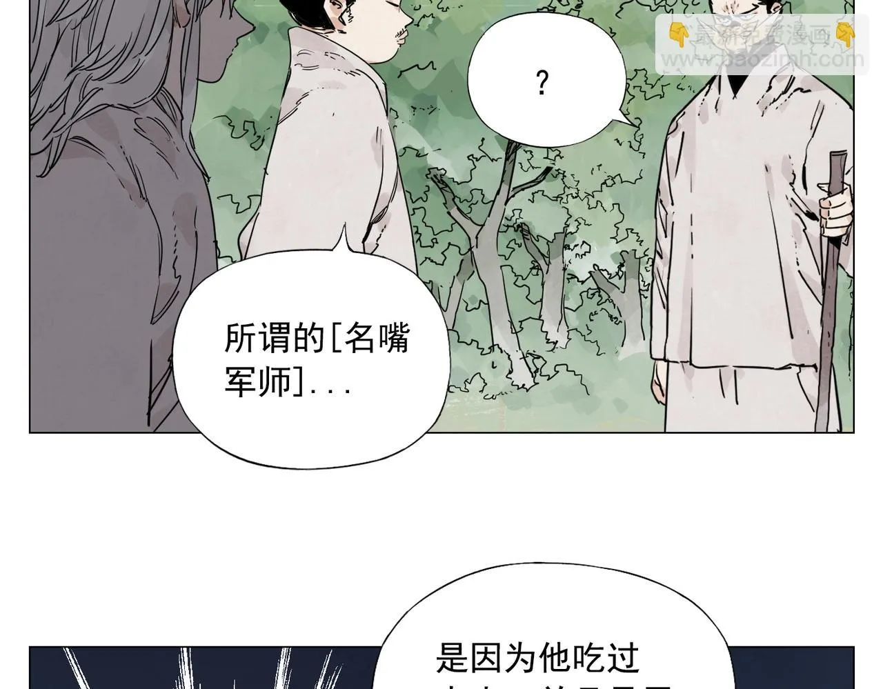 第143话 字面意思 第24页