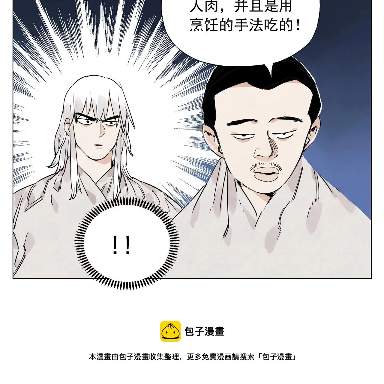第143话 字面意思 第25页