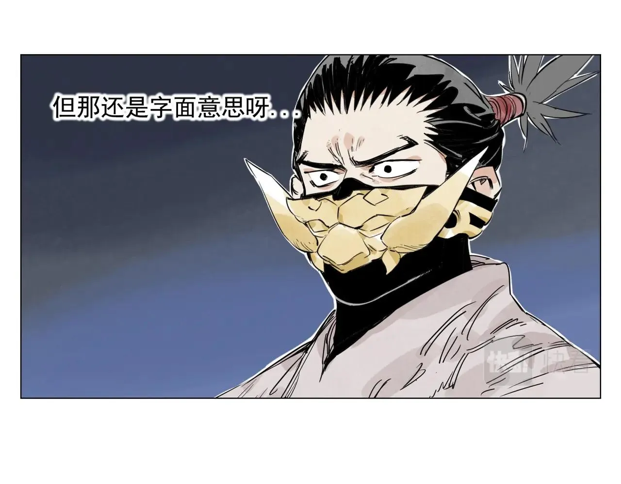 第143话 字面意思 第27页