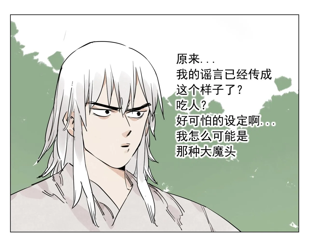第143话 字面意思 第28页