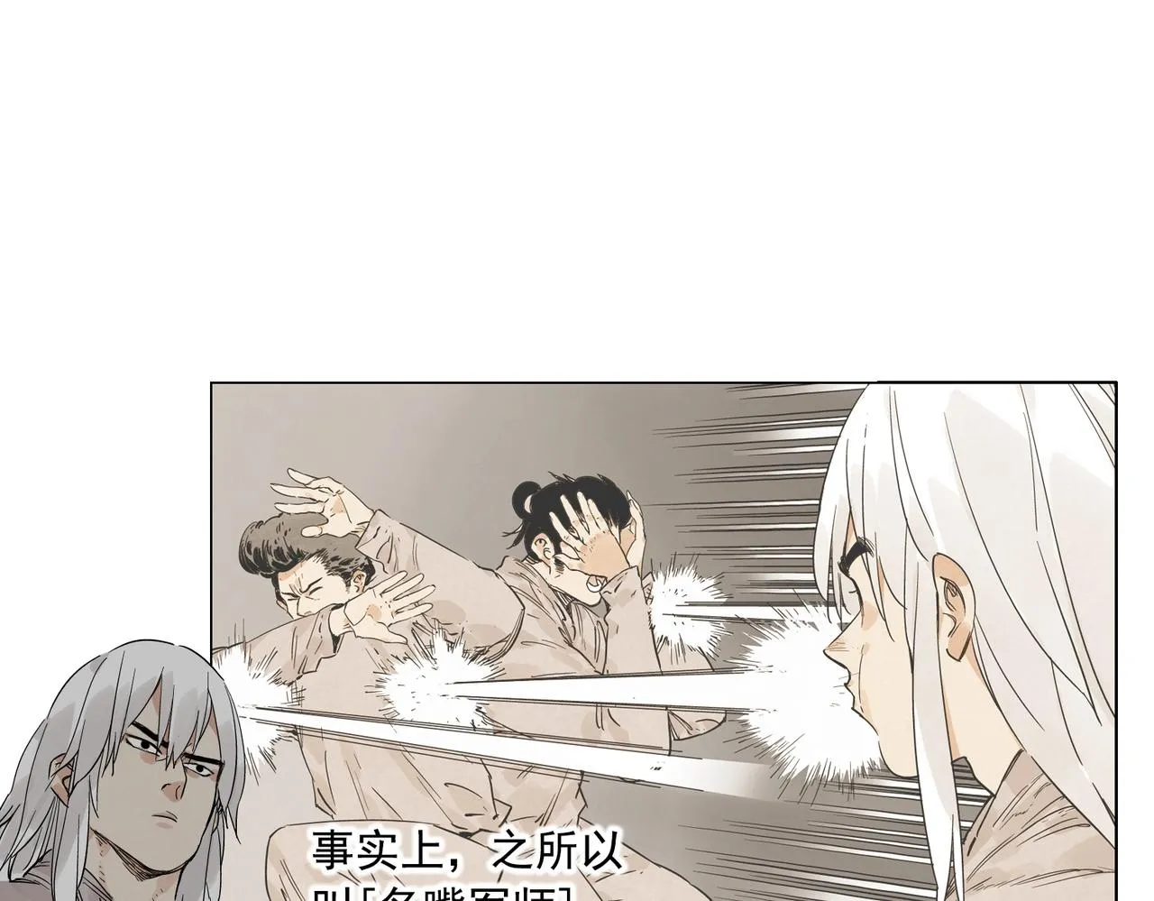 第143话 字面意思 第30页