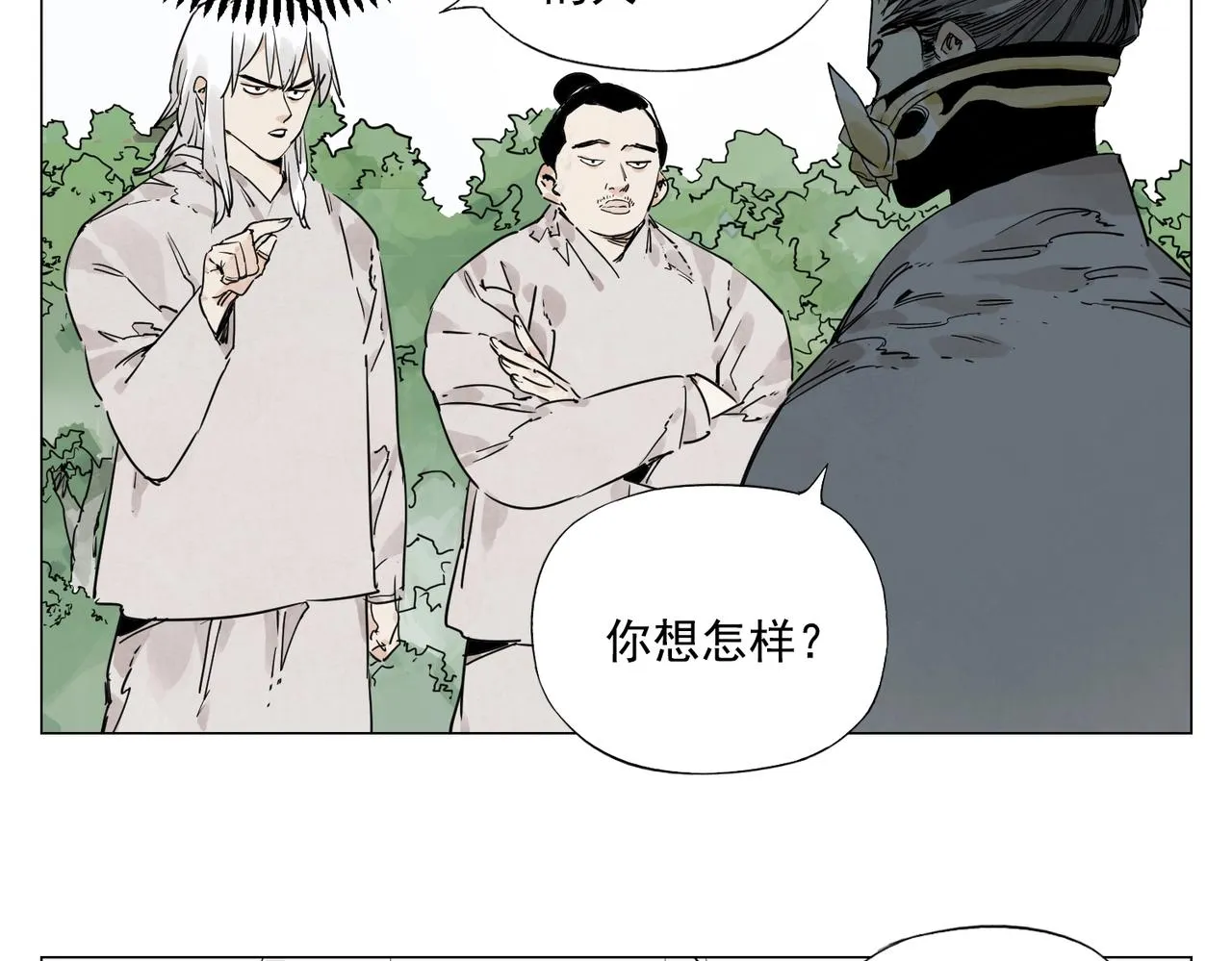第143话 字面意思 第32页