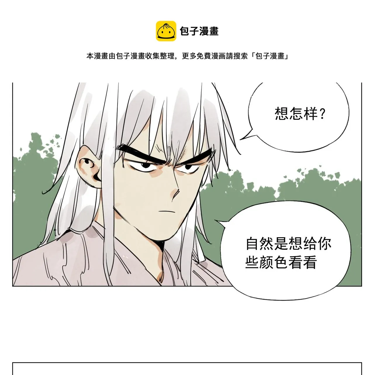 第143话 字面意思 第33页