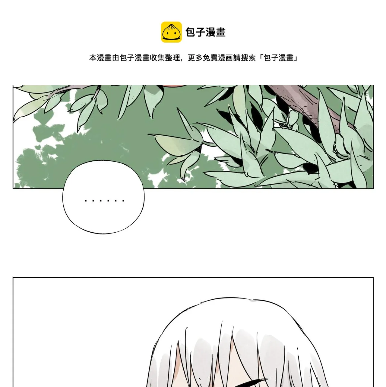 第143话 字面意思 第41页