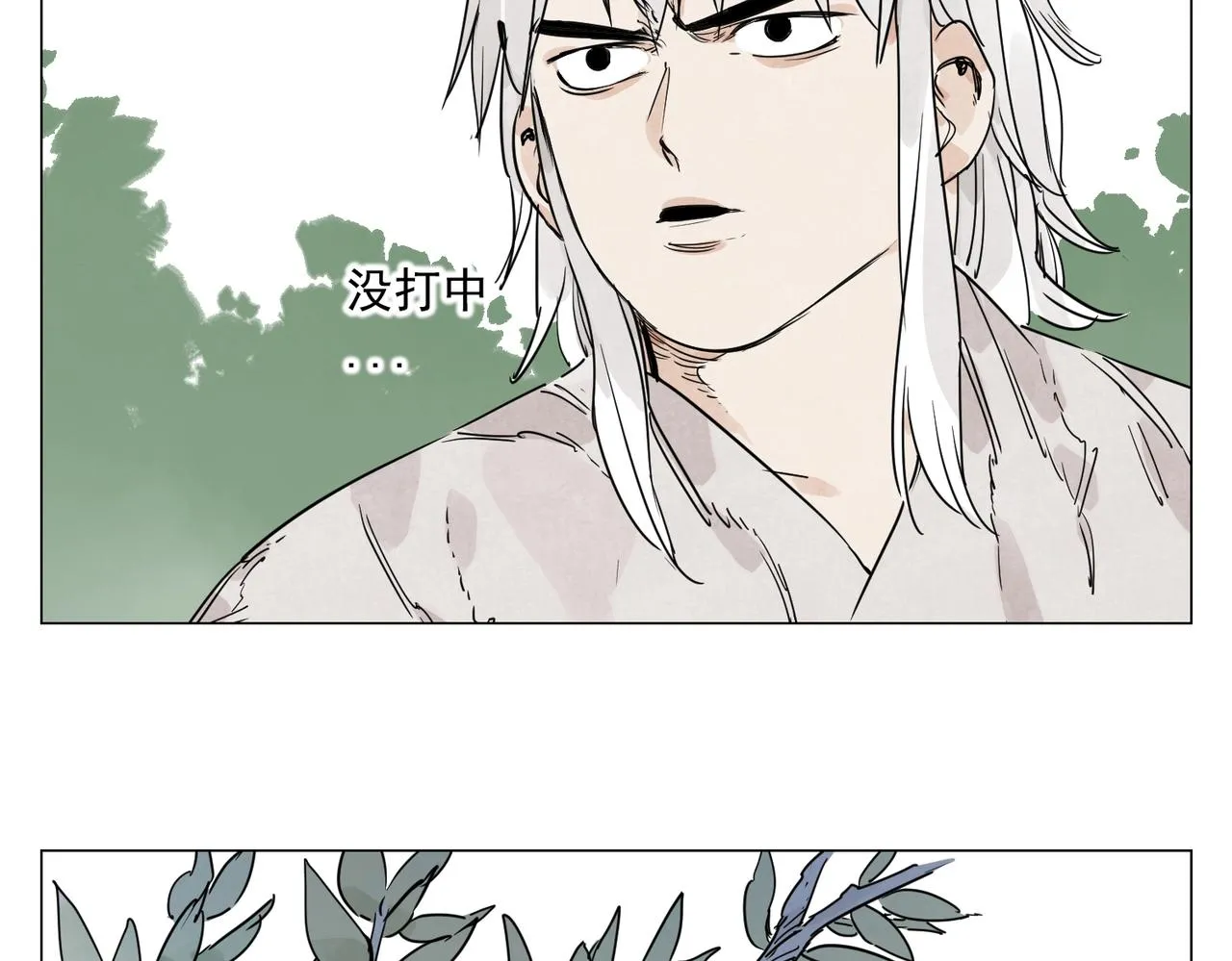 第143话 字面意思 第42页