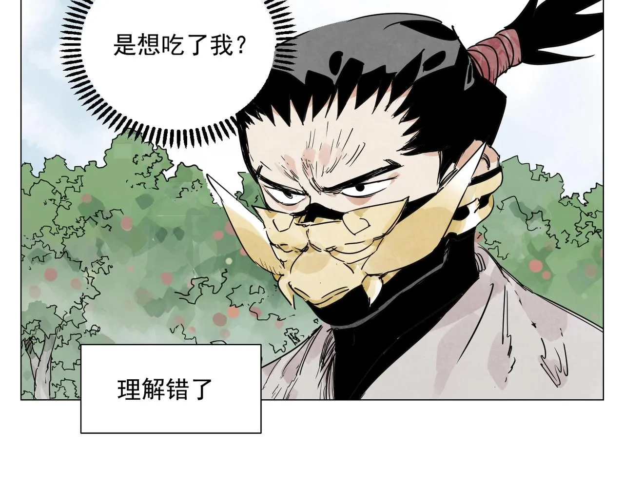 第143话 字面意思 第58页