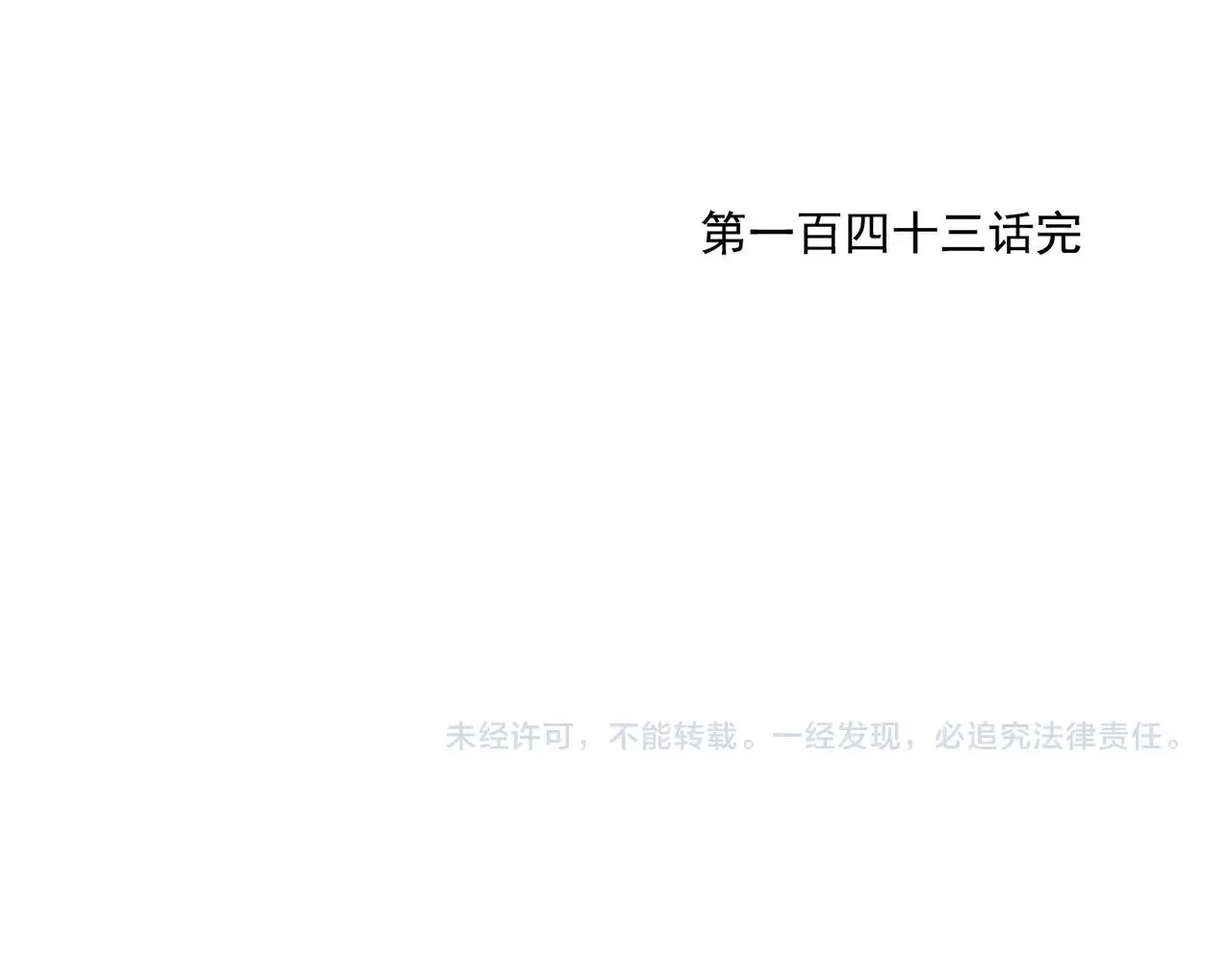 第143话 字面意思 第59页