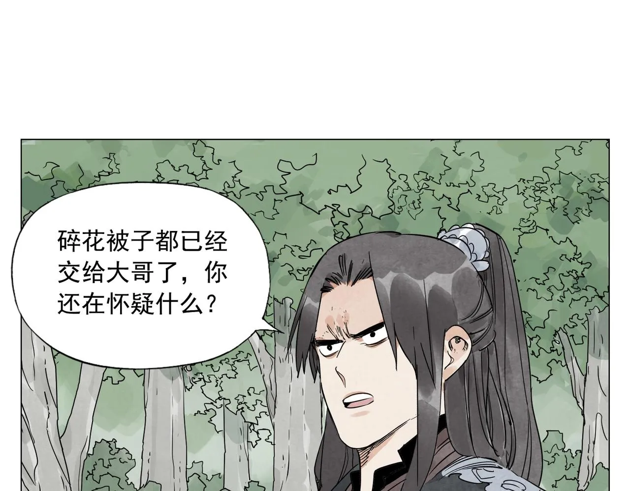 第142话 名嘴 第3页