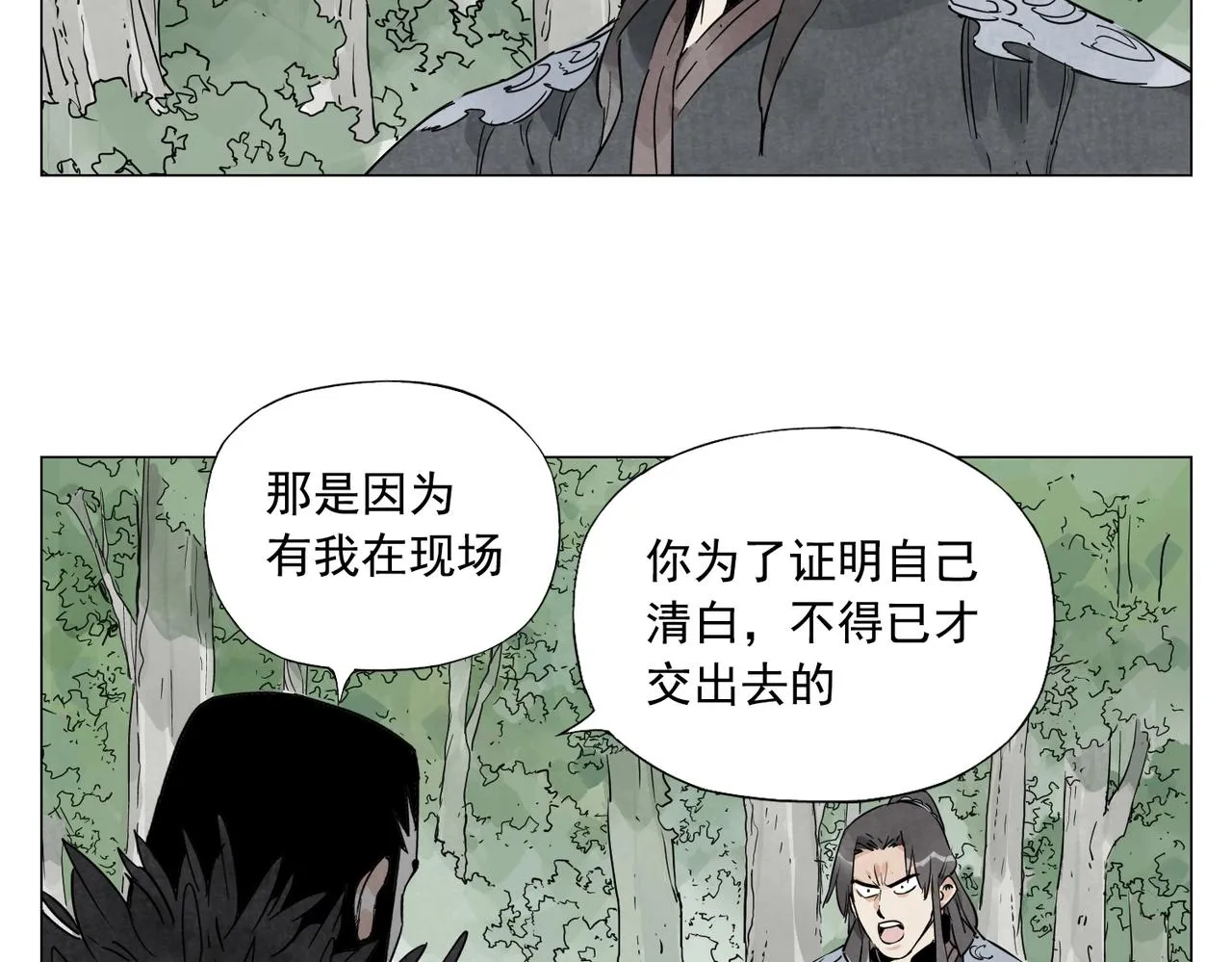 第142话 名嘴 第4页