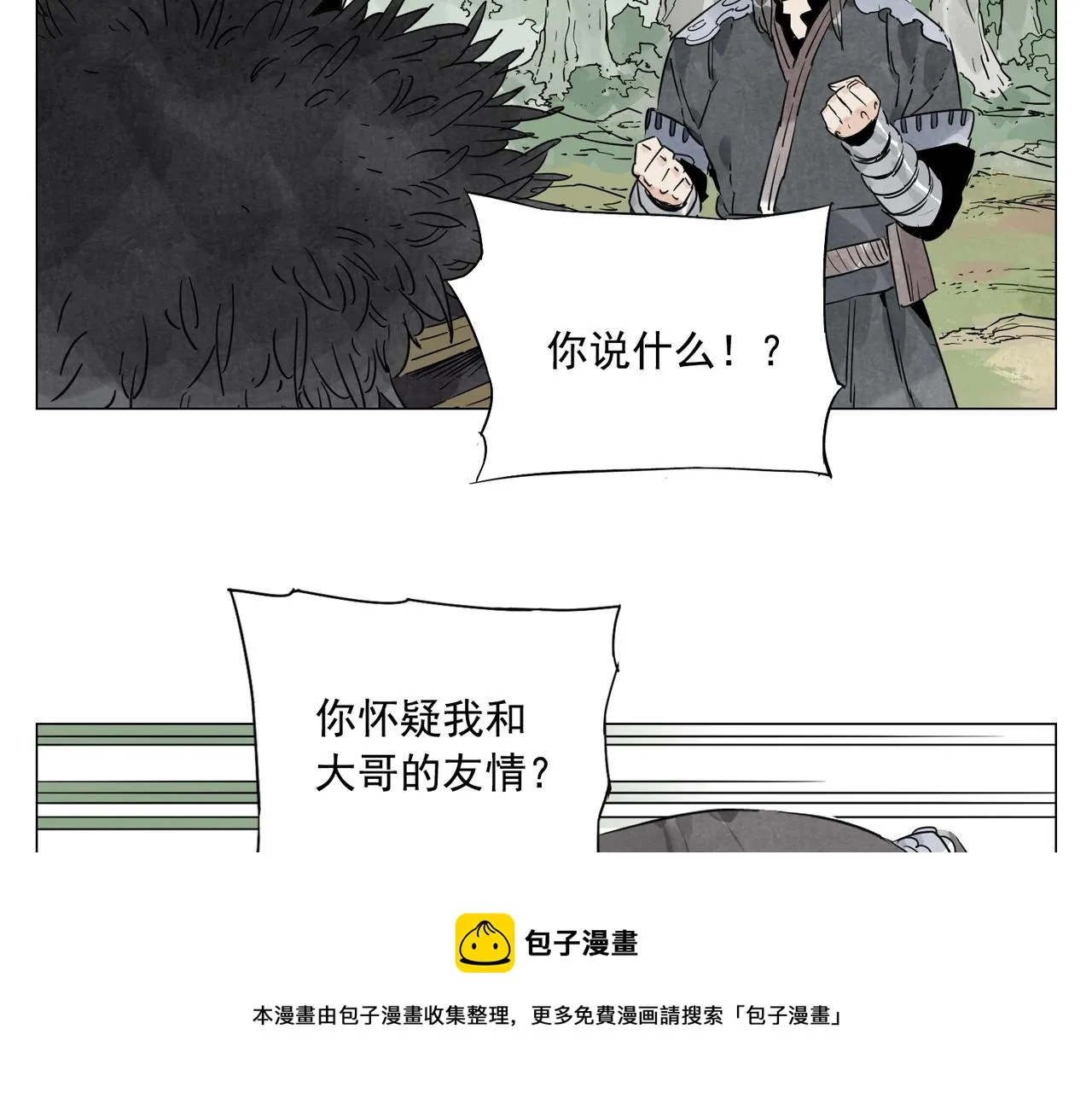 第142话 名嘴 第5页