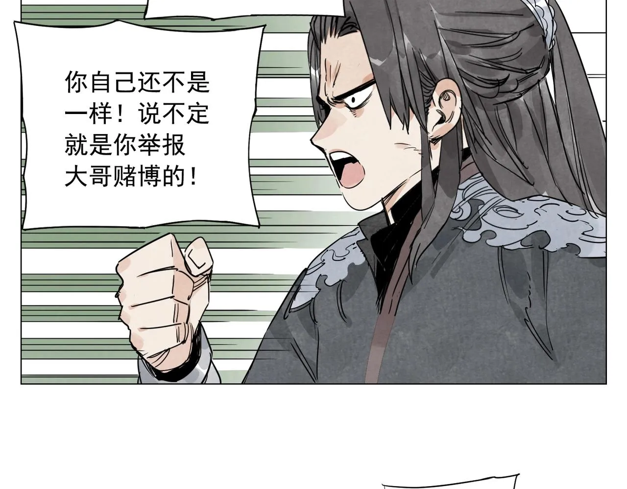 第142话 名嘴 第6页