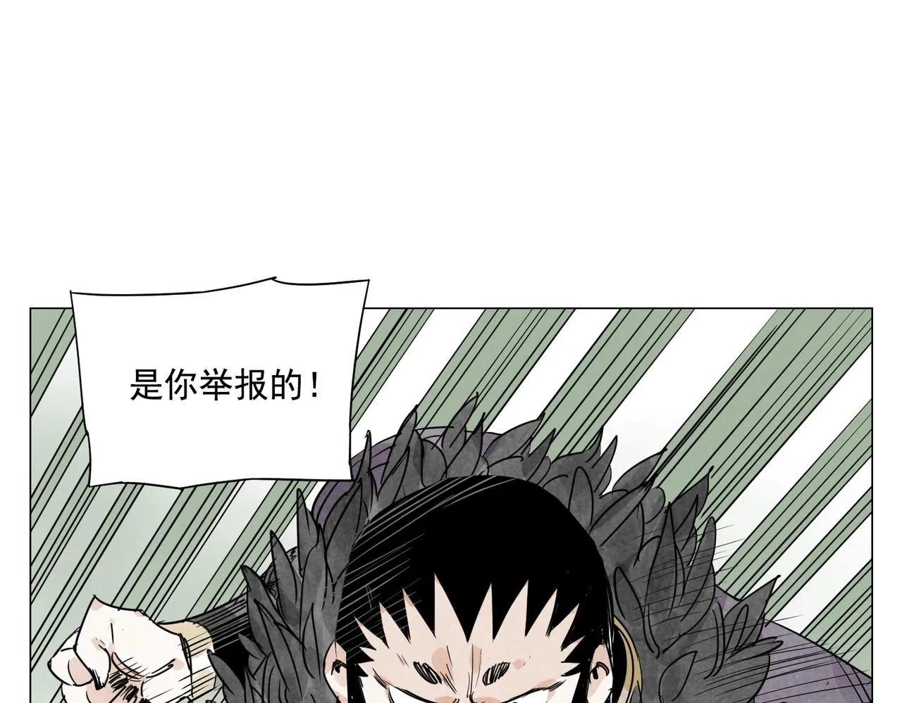 第142话 名嘴 第10页