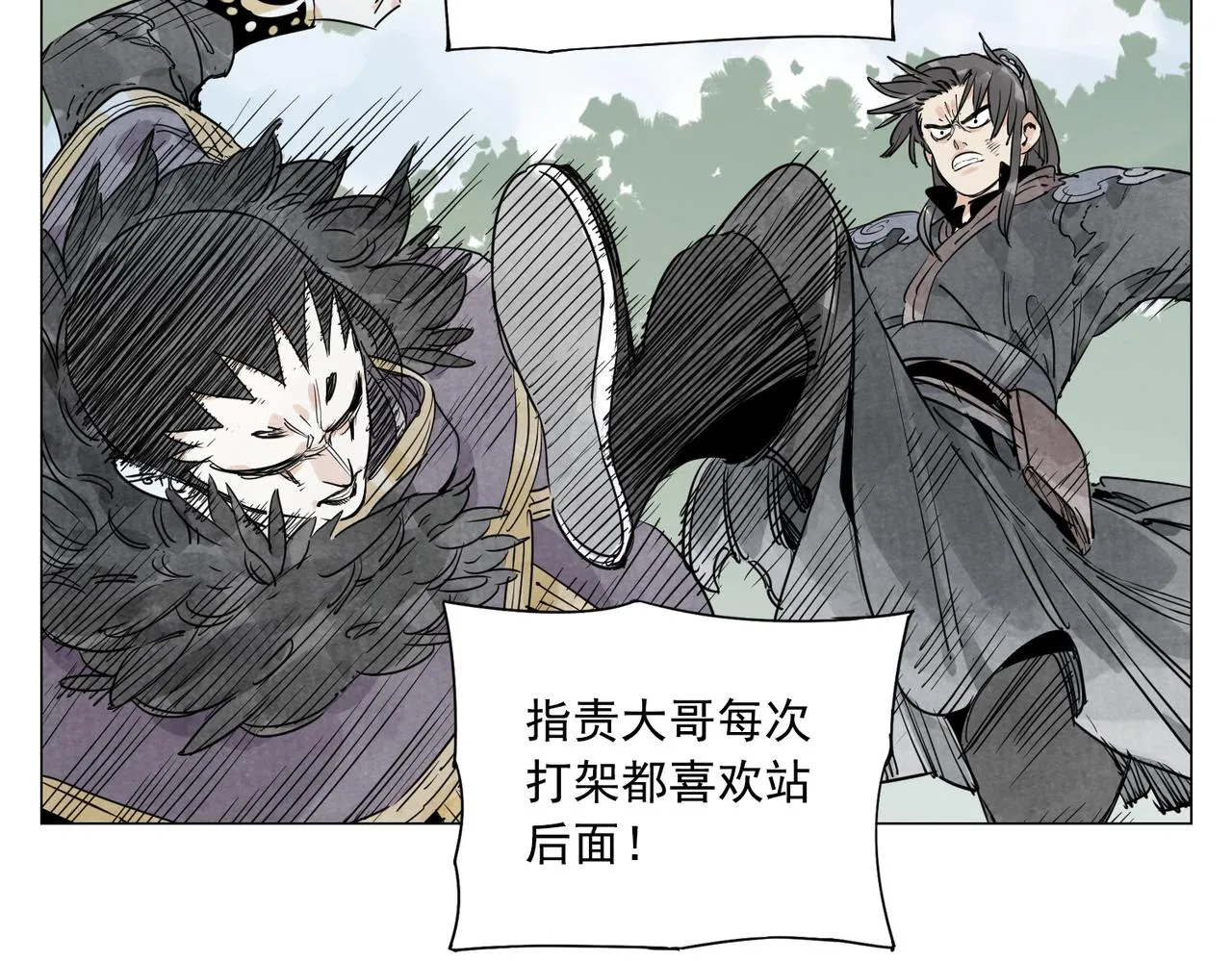 第142话 名嘴 第12页