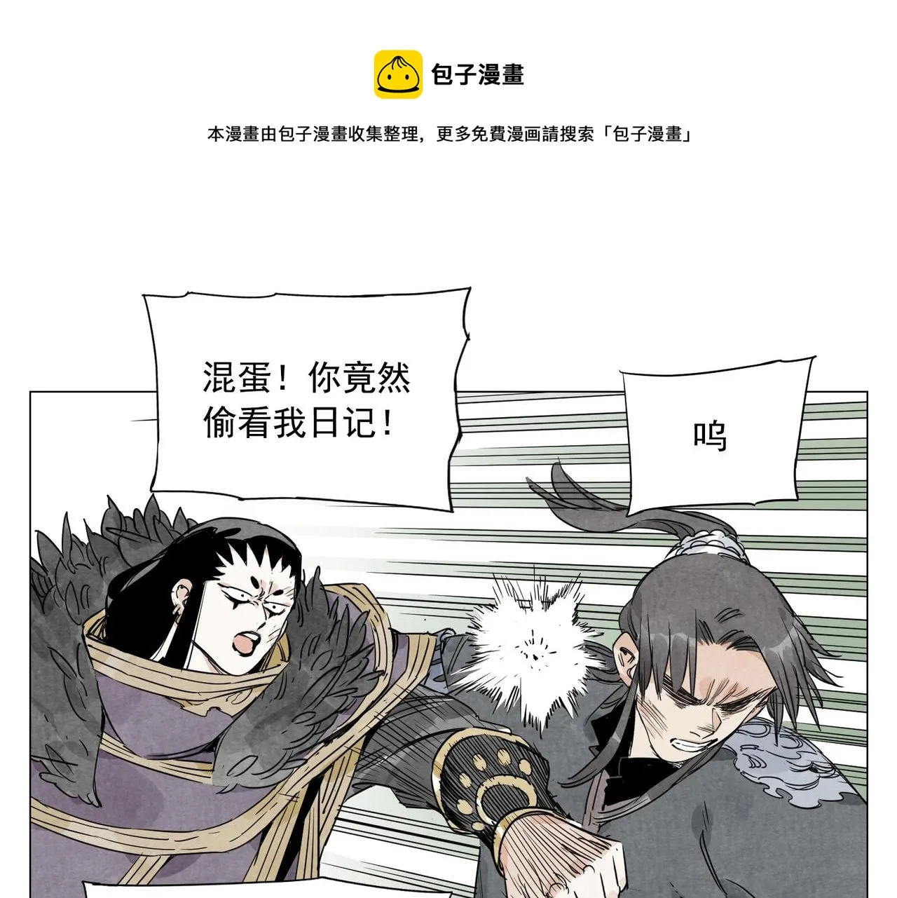 第142话 名嘴 第13页