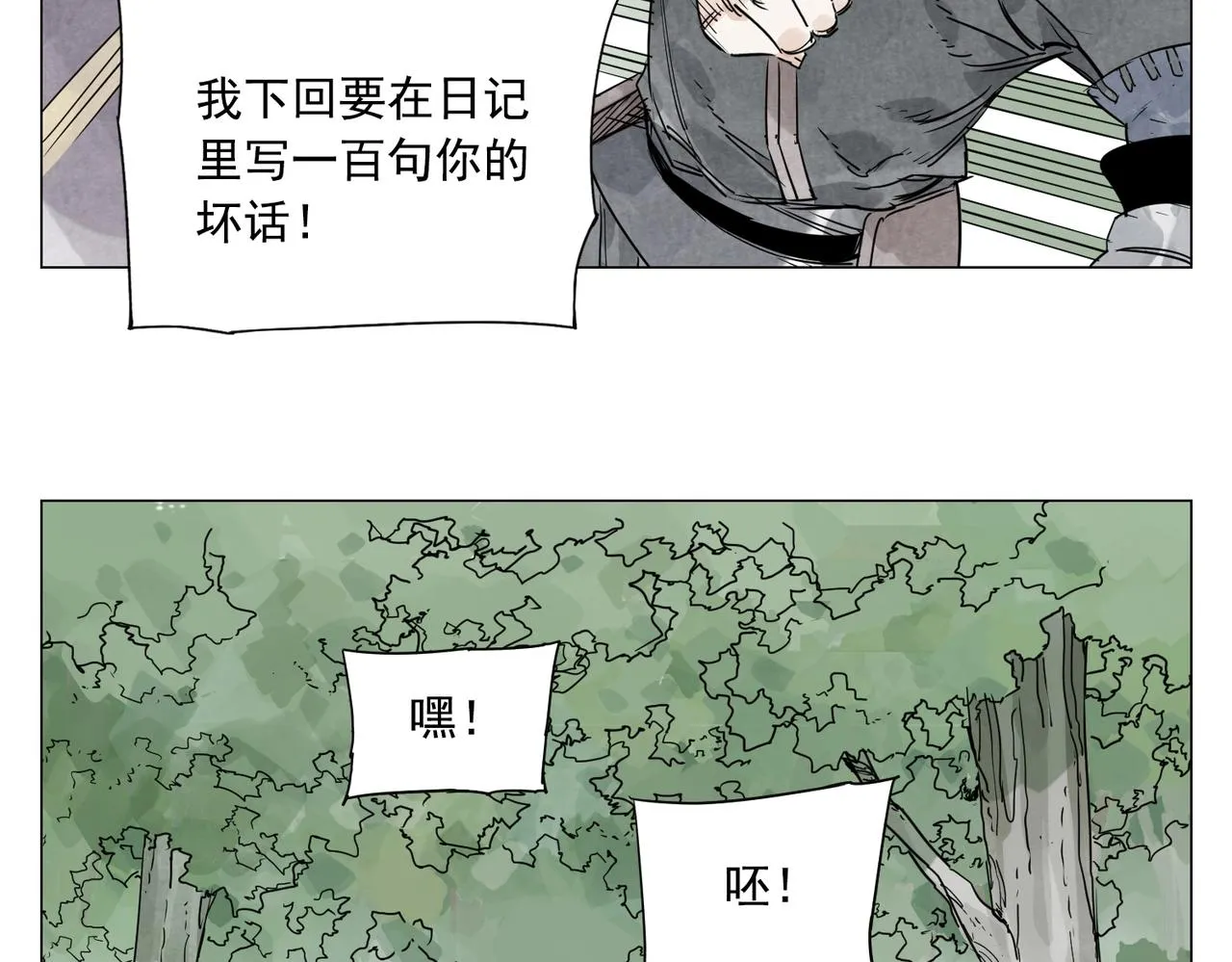 第142话 名嘴 第14页