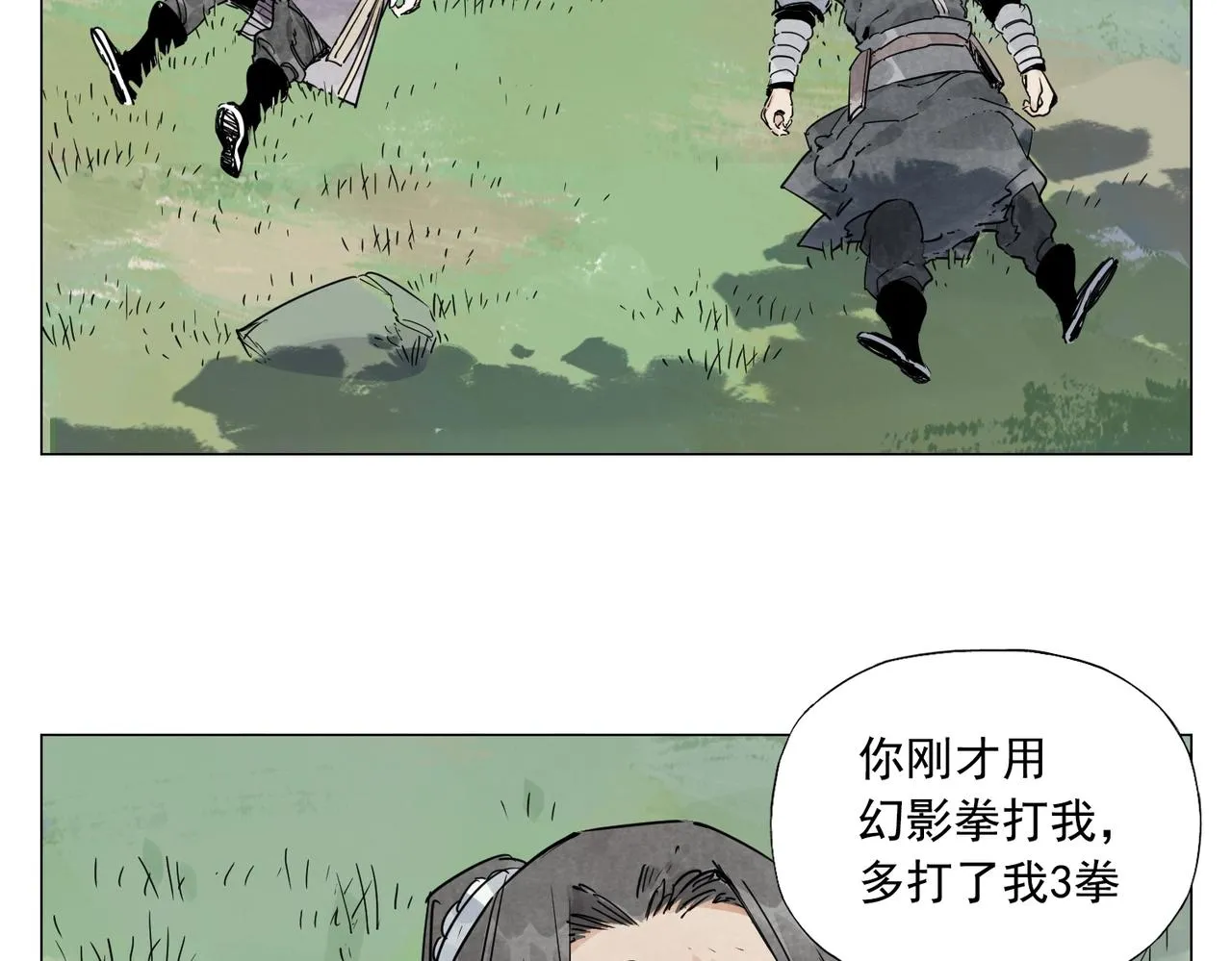 第142话 名嘴 第19页
