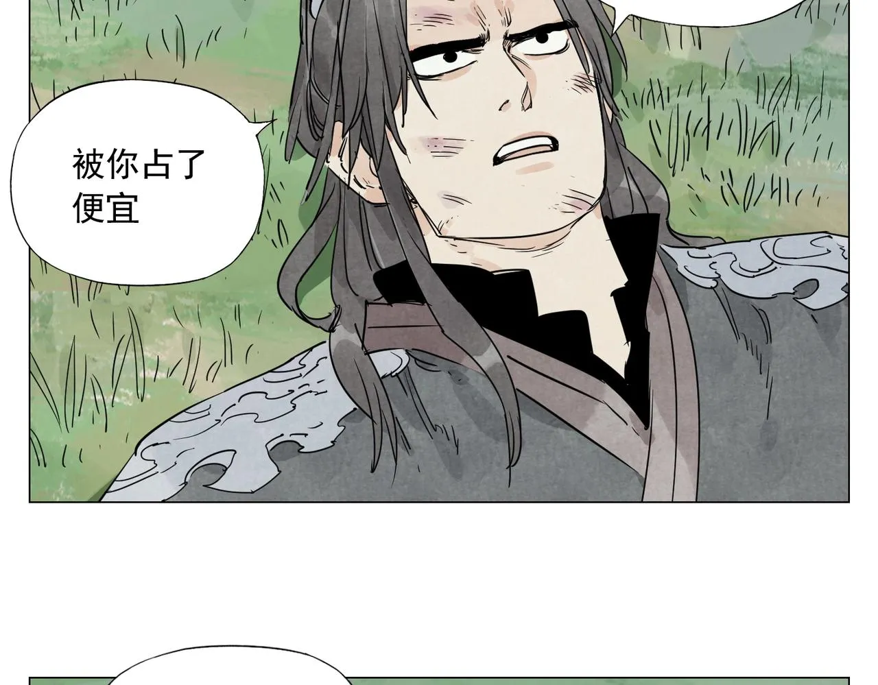 第142话 名嘴 第20页
