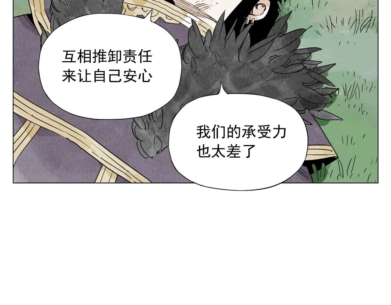 第142话 名嘴 第24页