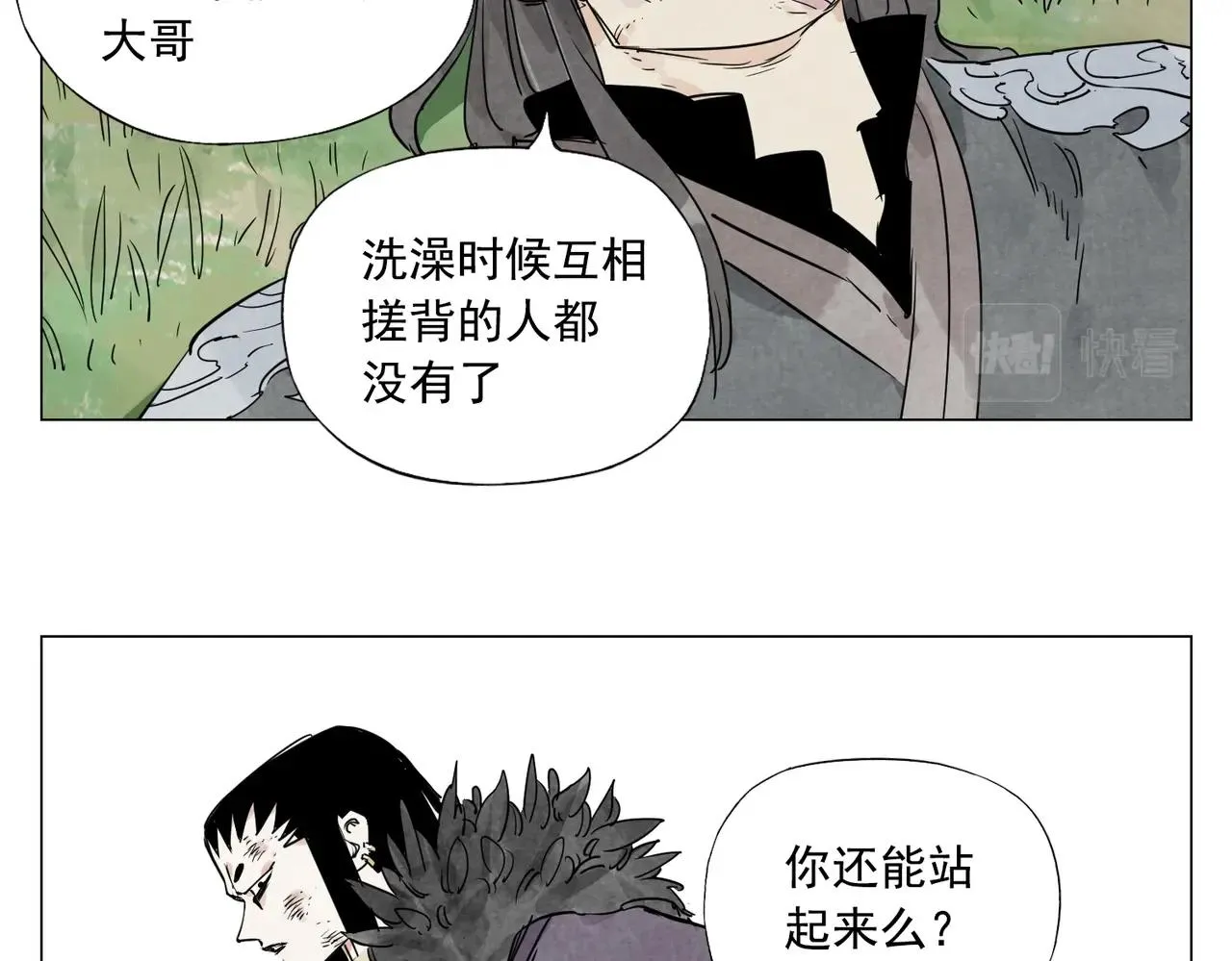 第142话 名嘴 第27页