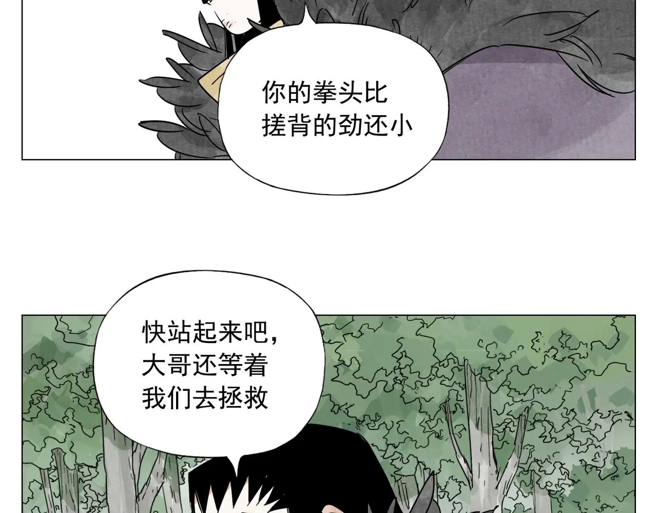 第142话 名嘴 第30页