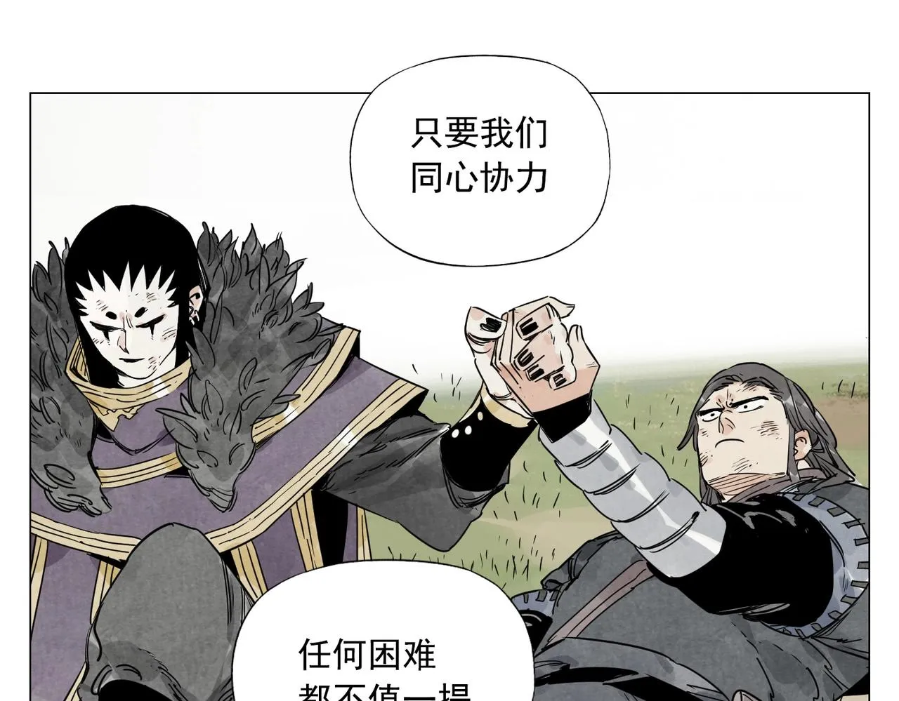 第142话 名嘴 第32页