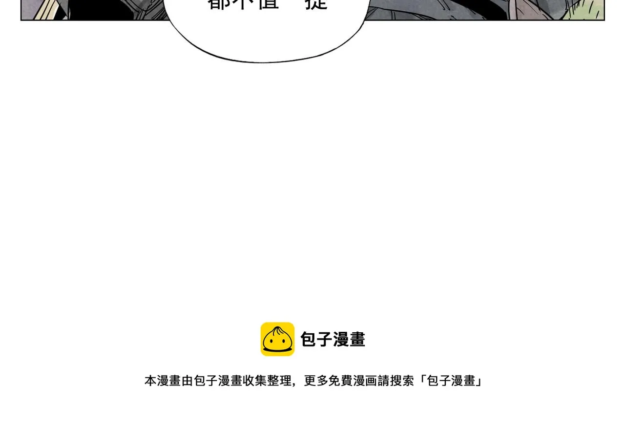 第142话 名嘴 第33页