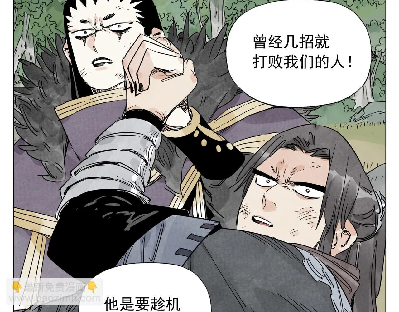 第142话 名嘴 第38页