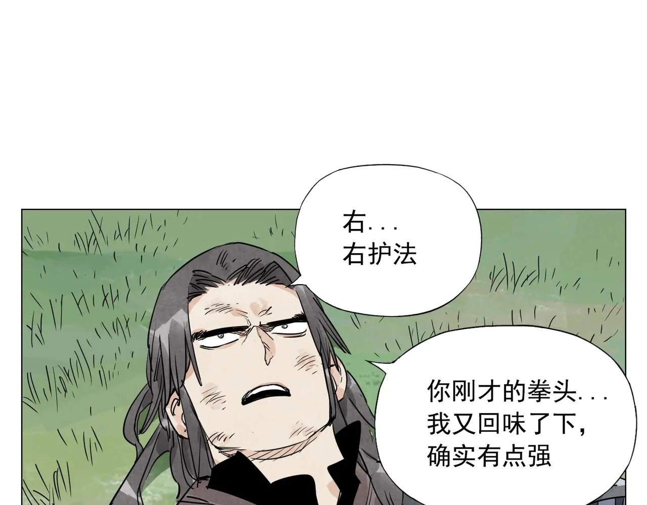 第142话 名嘴 第42页