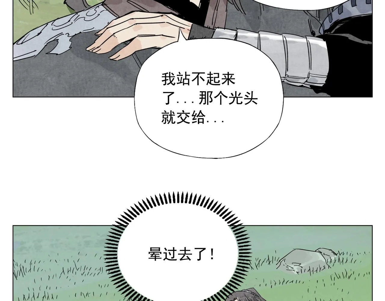 第142话 名嘴 第43页