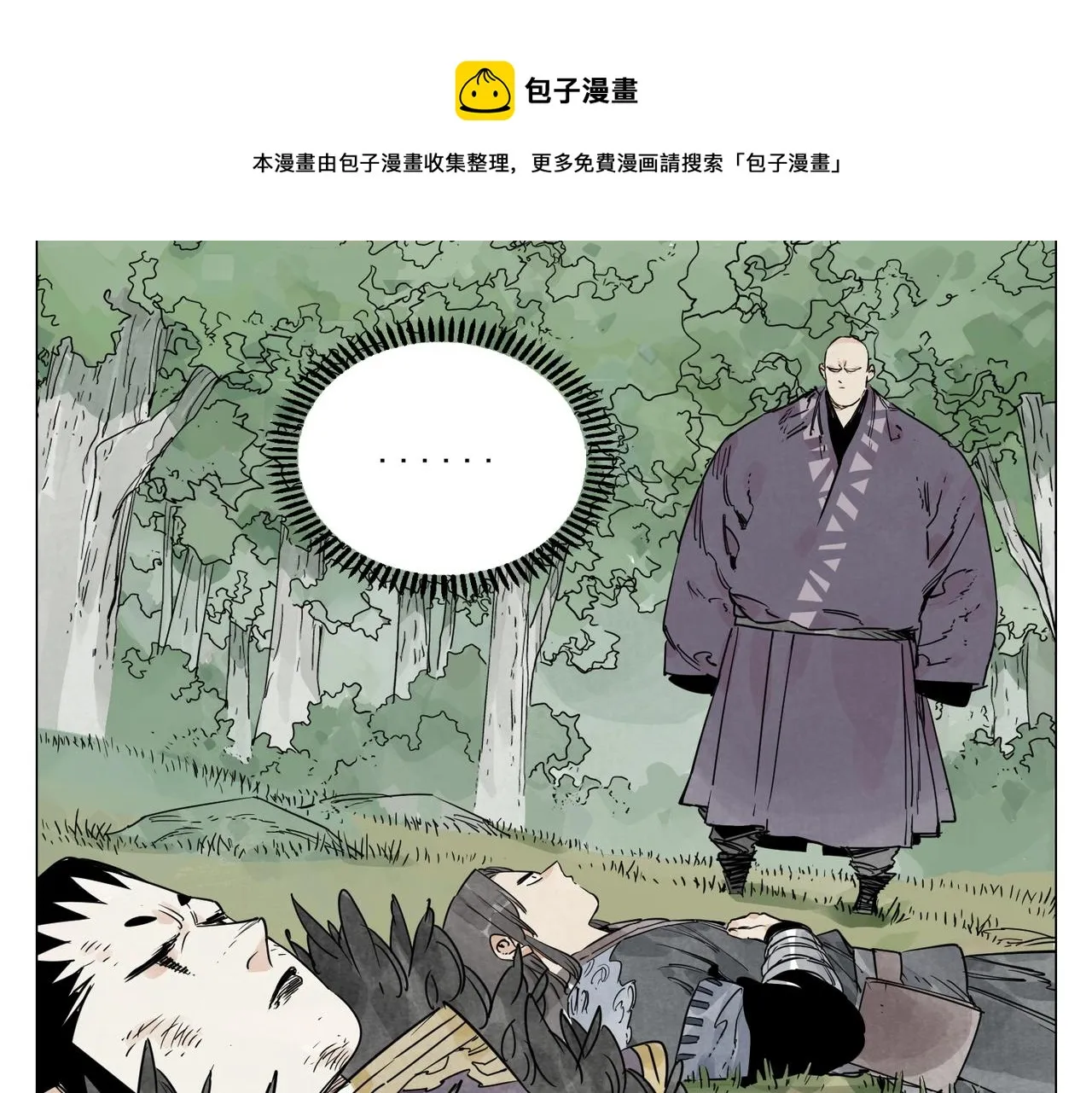 第142话 名嘴 第45页