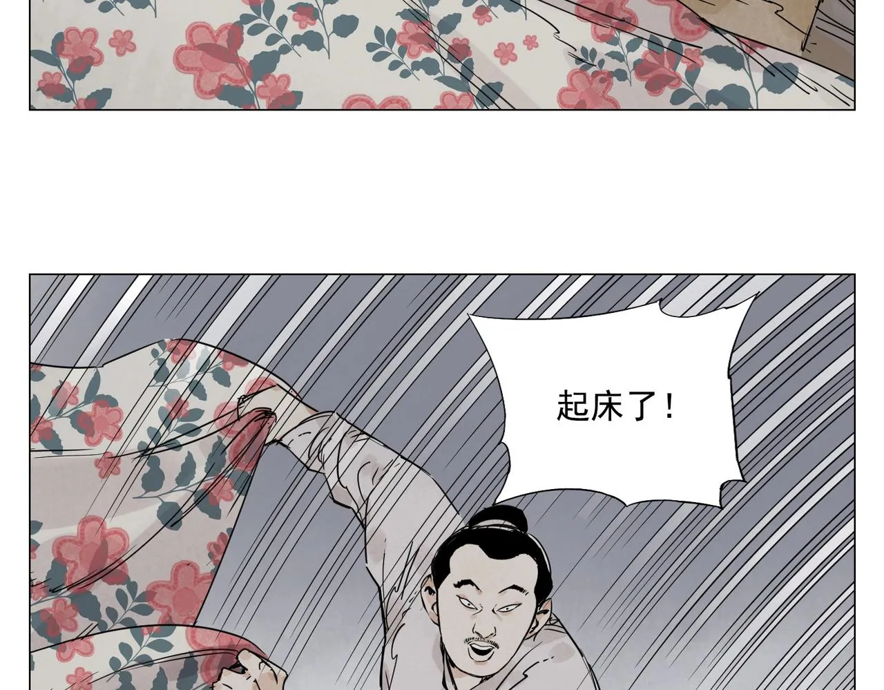 第141话 身份 第5页