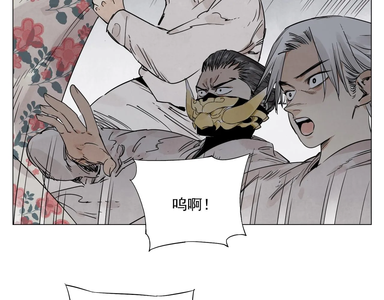 第141话 身份 第6页