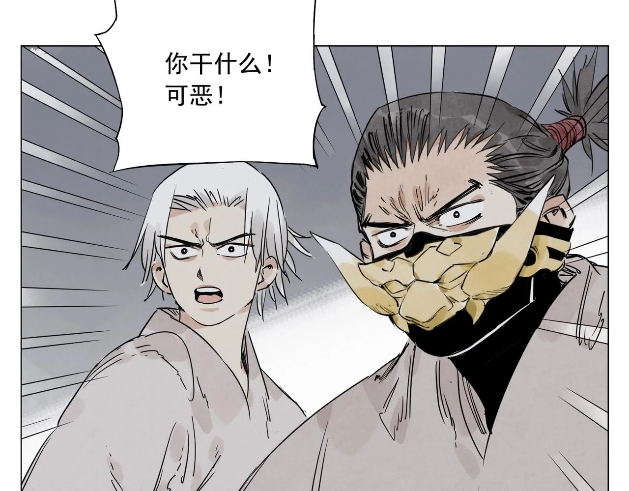 第141话 身份 第7页