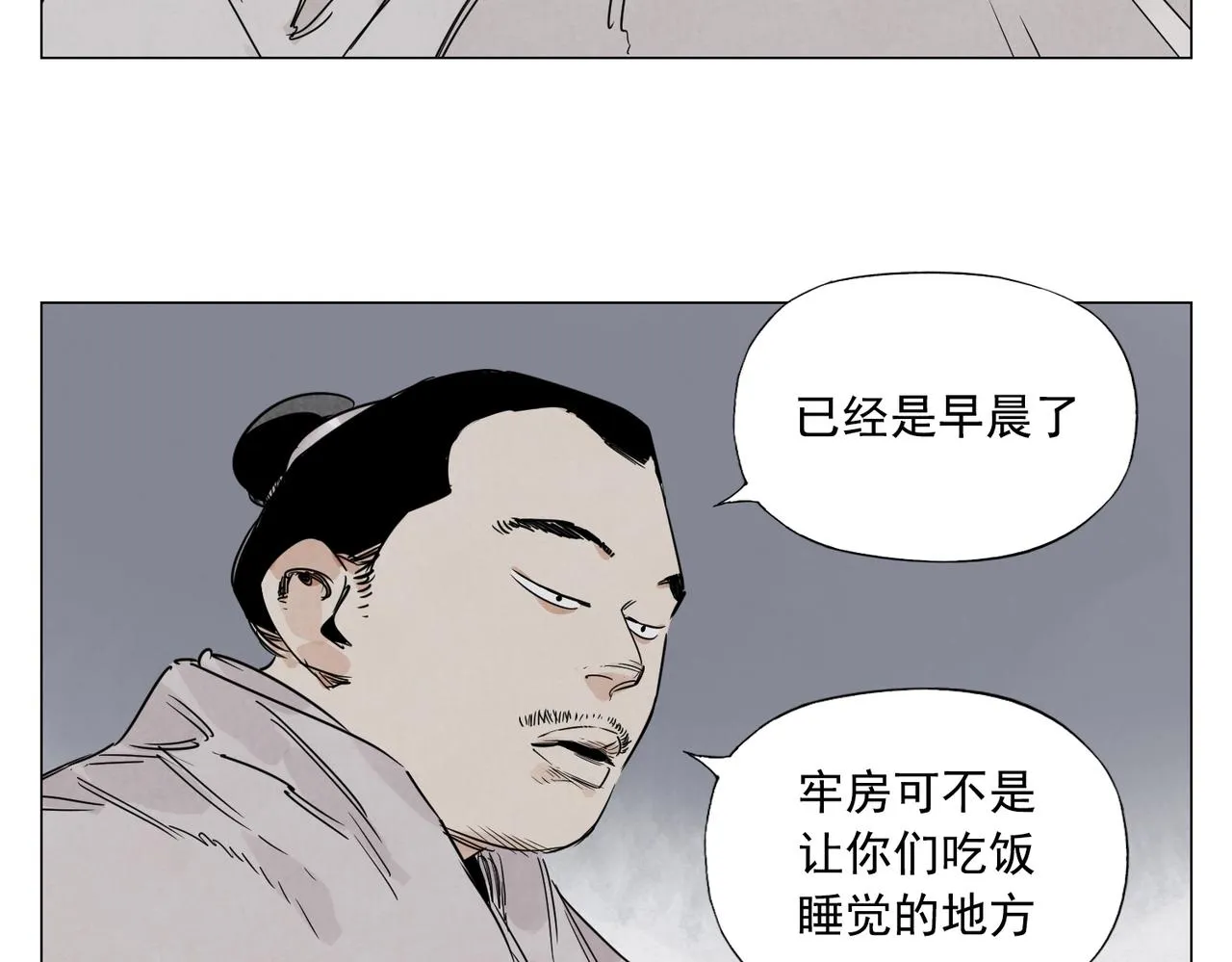 第141话 身份 第8页
