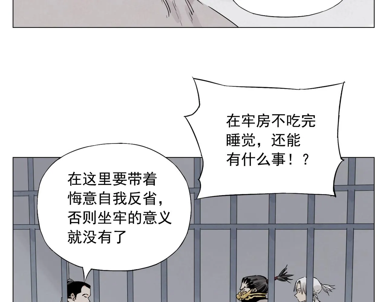 第141话 身份 第9页