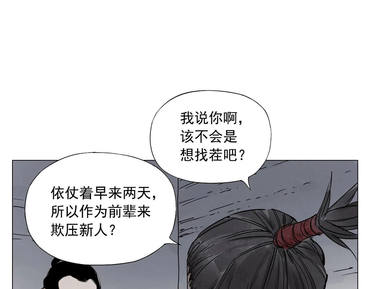 第141话 身份 第12页