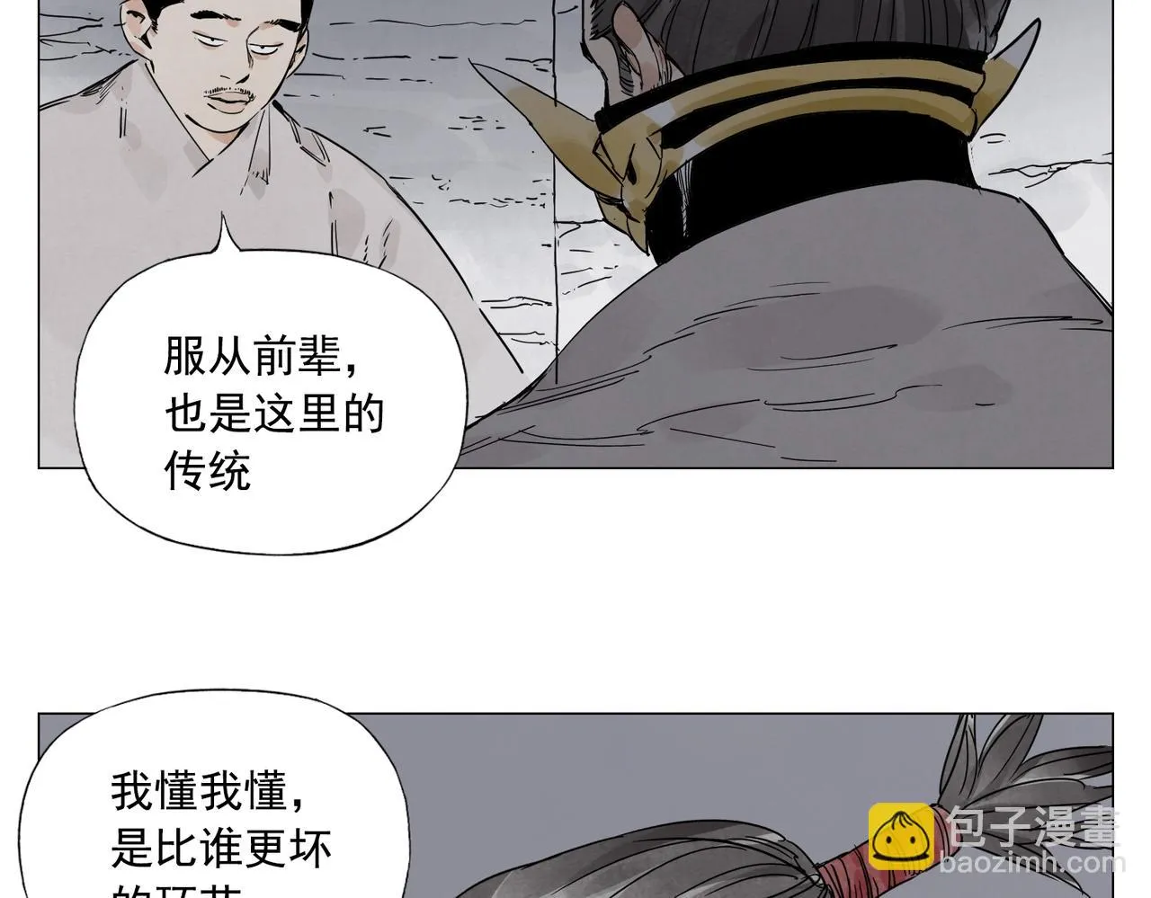 第141话 身份 第13页