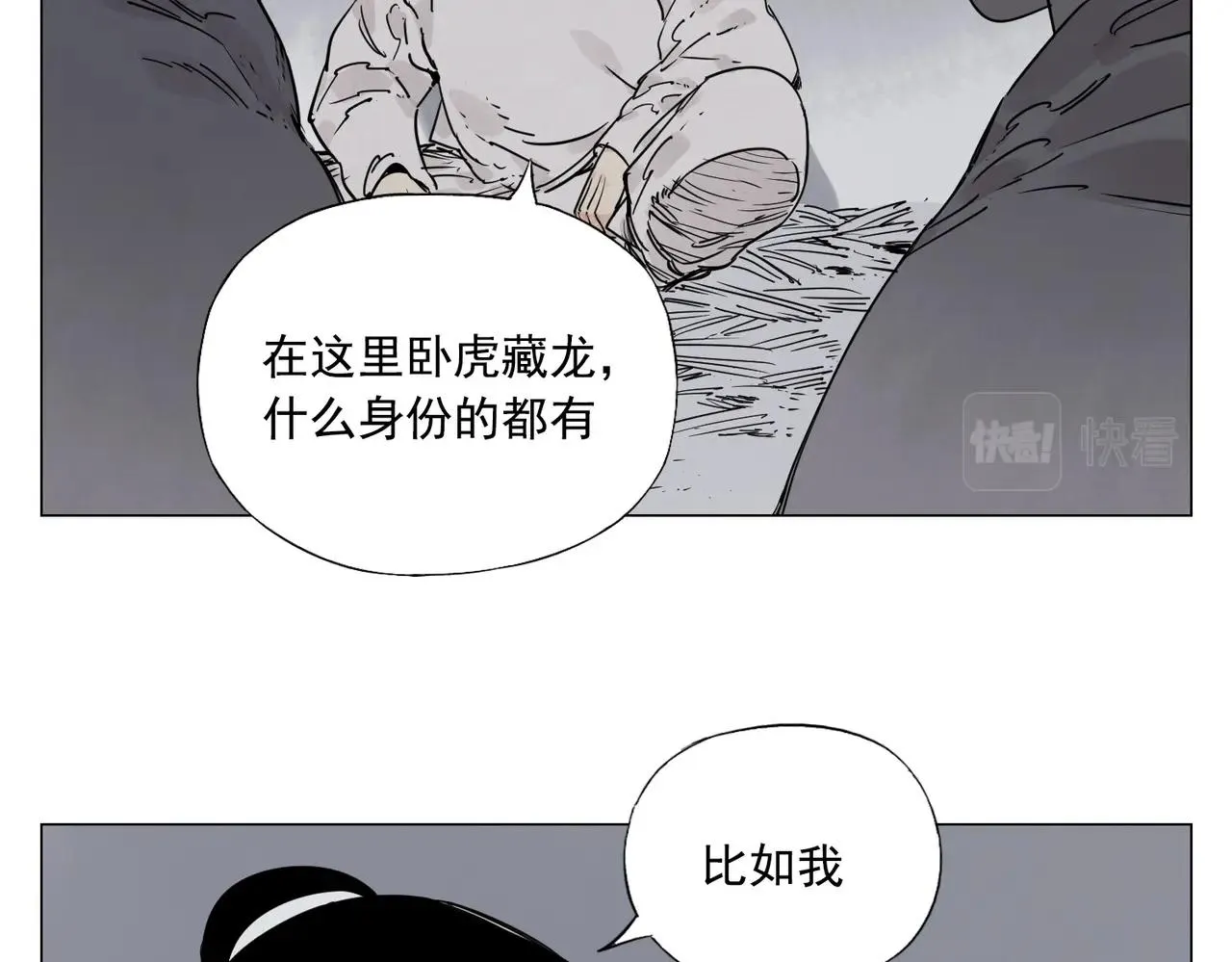 第141话 身份 第18页