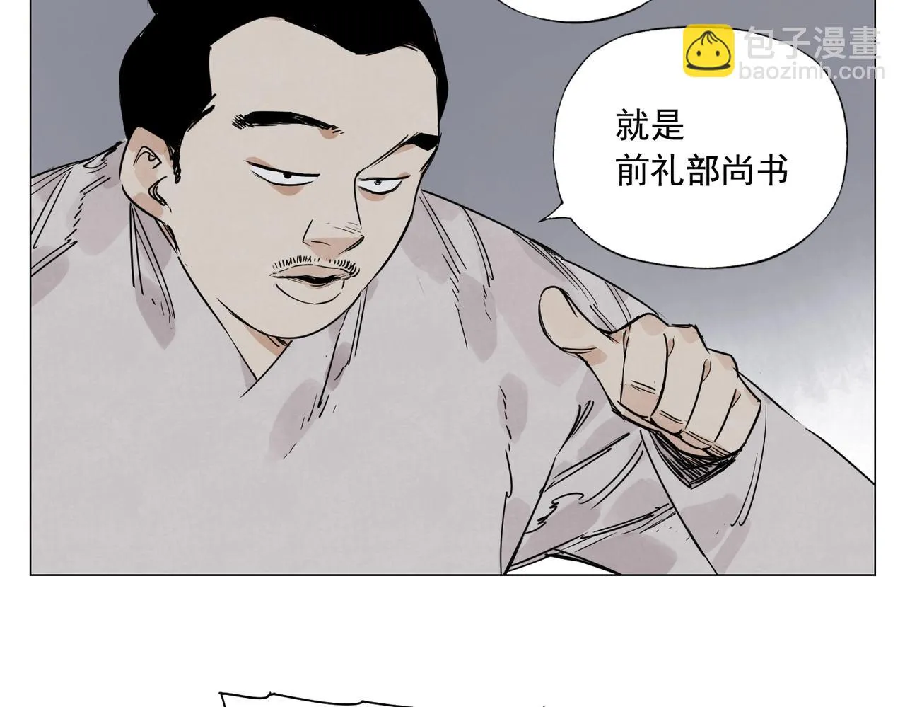 第141话 身份 第19页