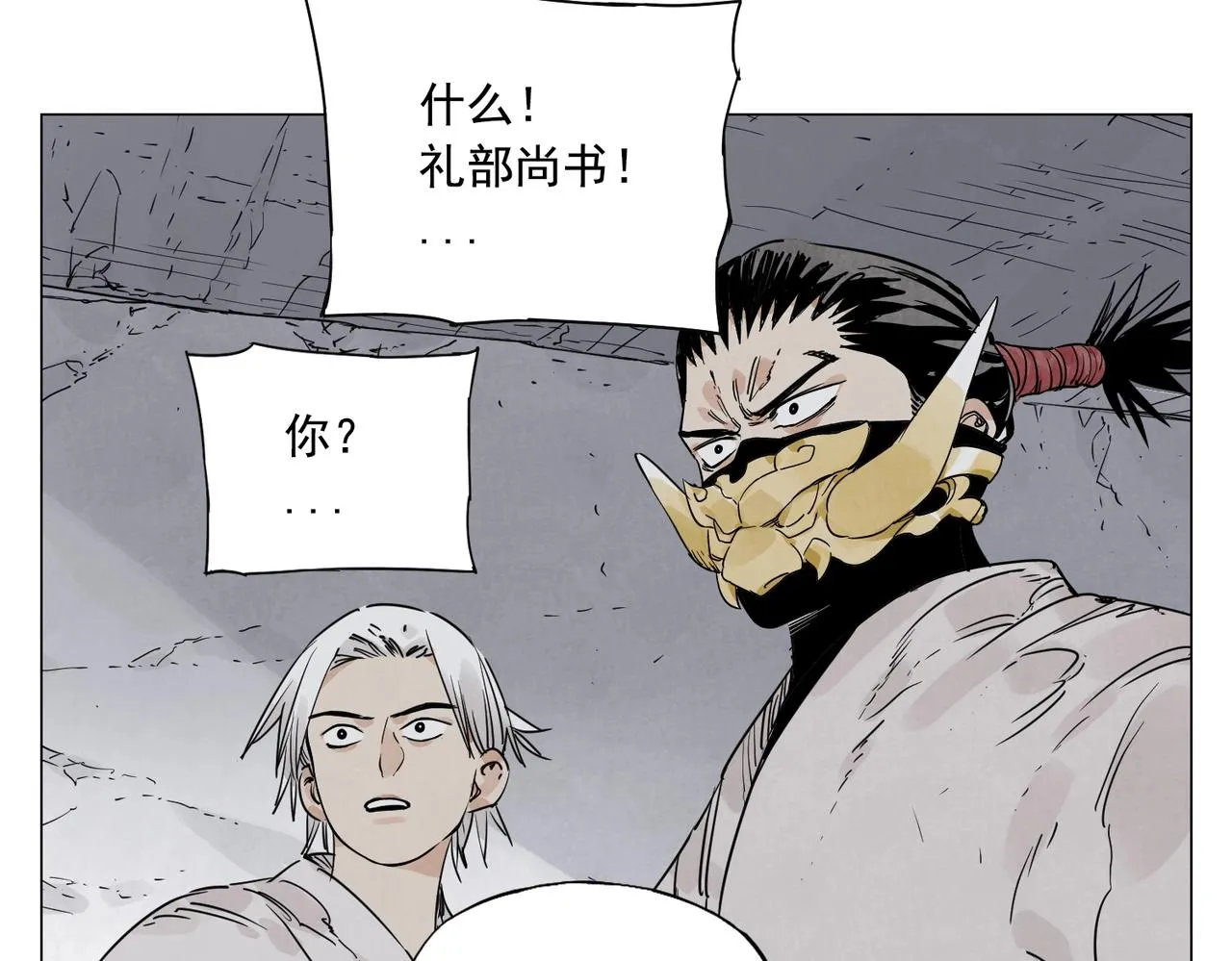 第141话 身份 第20页