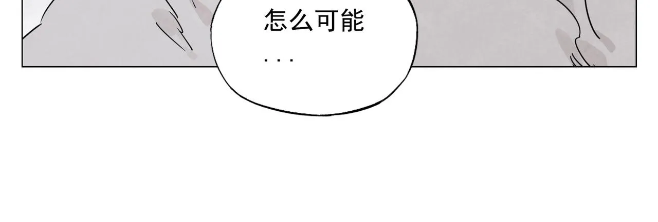 第141话 身份 第21页